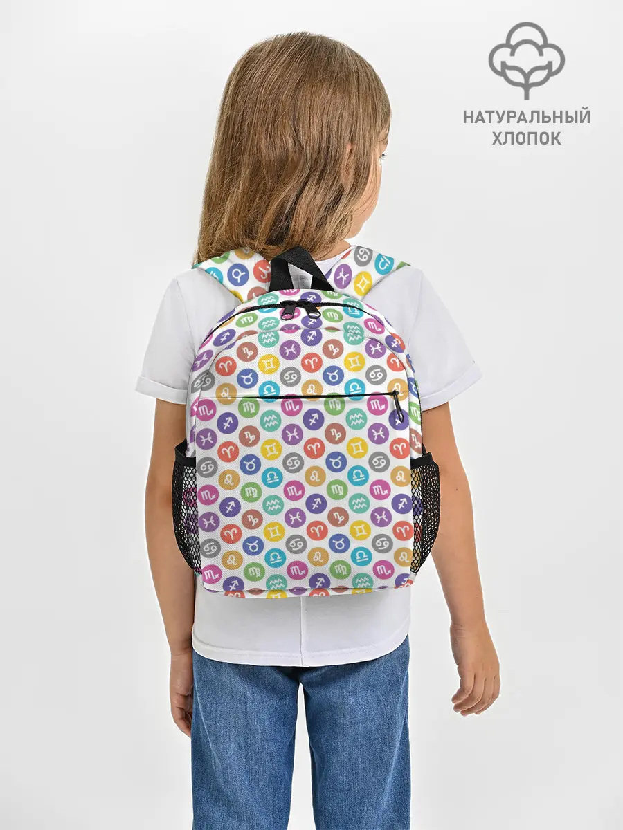 Рюкзак детский / Знаки Зодиака