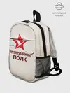 Рюкзак детский / Бессмертный полк