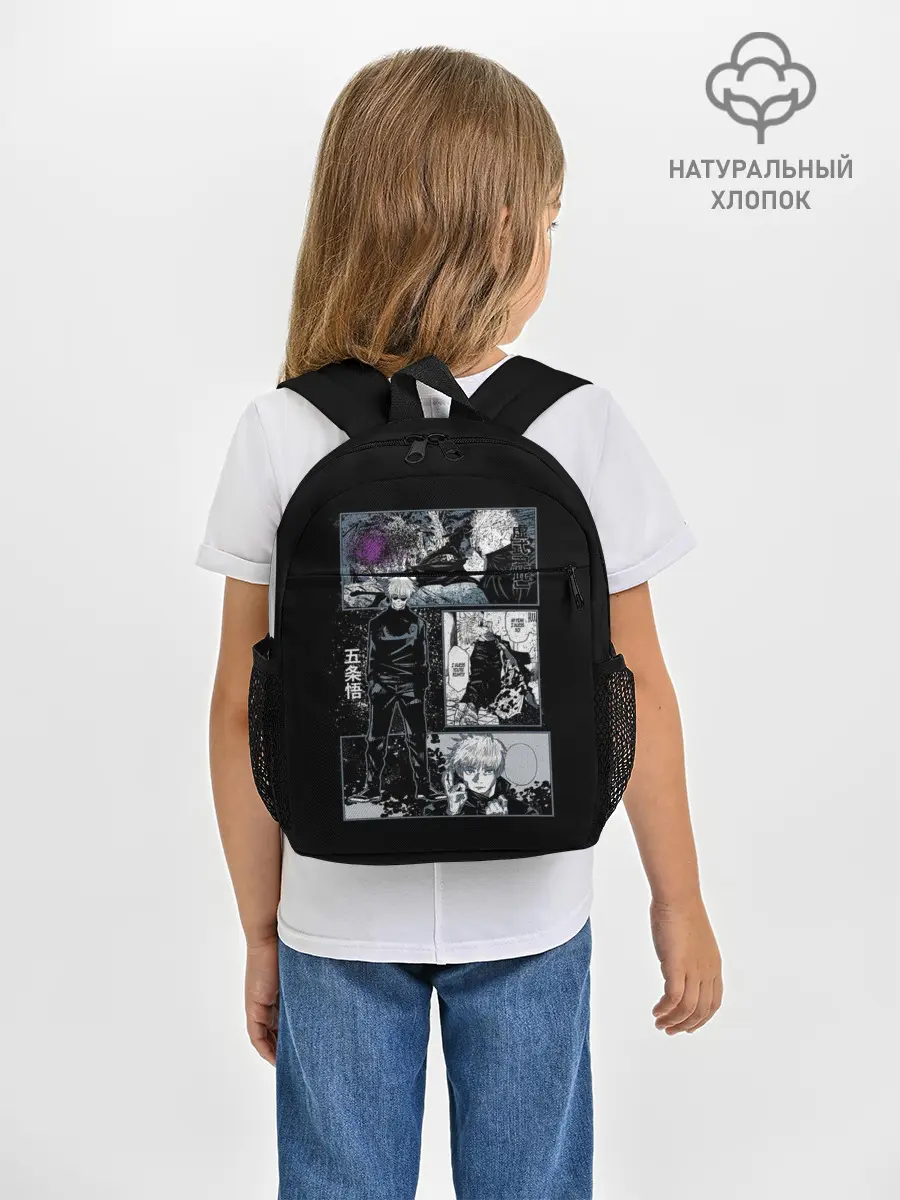 Рюкзак детский / Сатору Гото Магическая битва