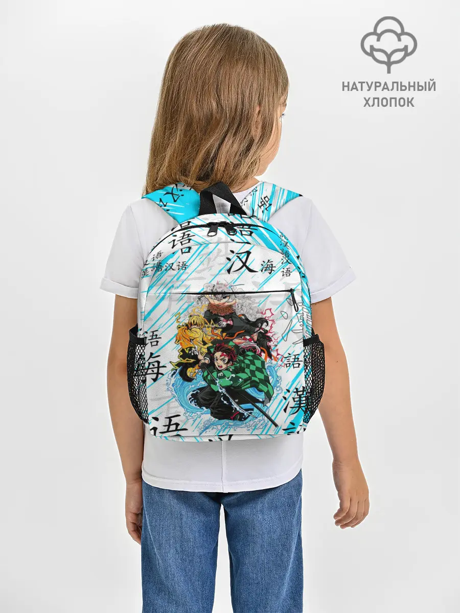 Рюкзак детский / КЛИНОК РАССЕКАЮЩИЙ ДЕМОНОВ