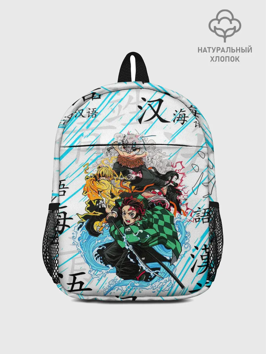 Рюкзак детский / КЛИНОК РАССЕКАЮЩИЙ ДЕМОНОВ