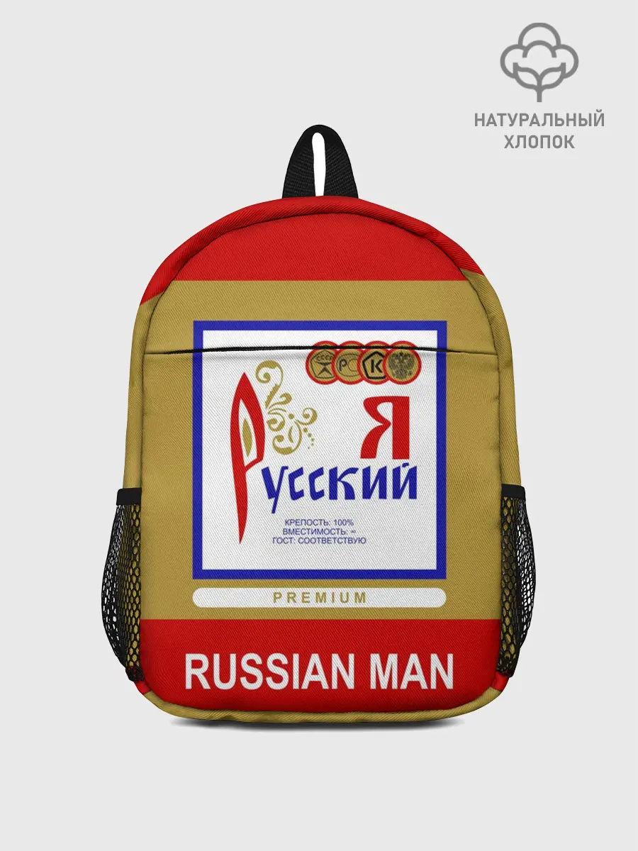 Рюкзак детский / Я русский / Russian man