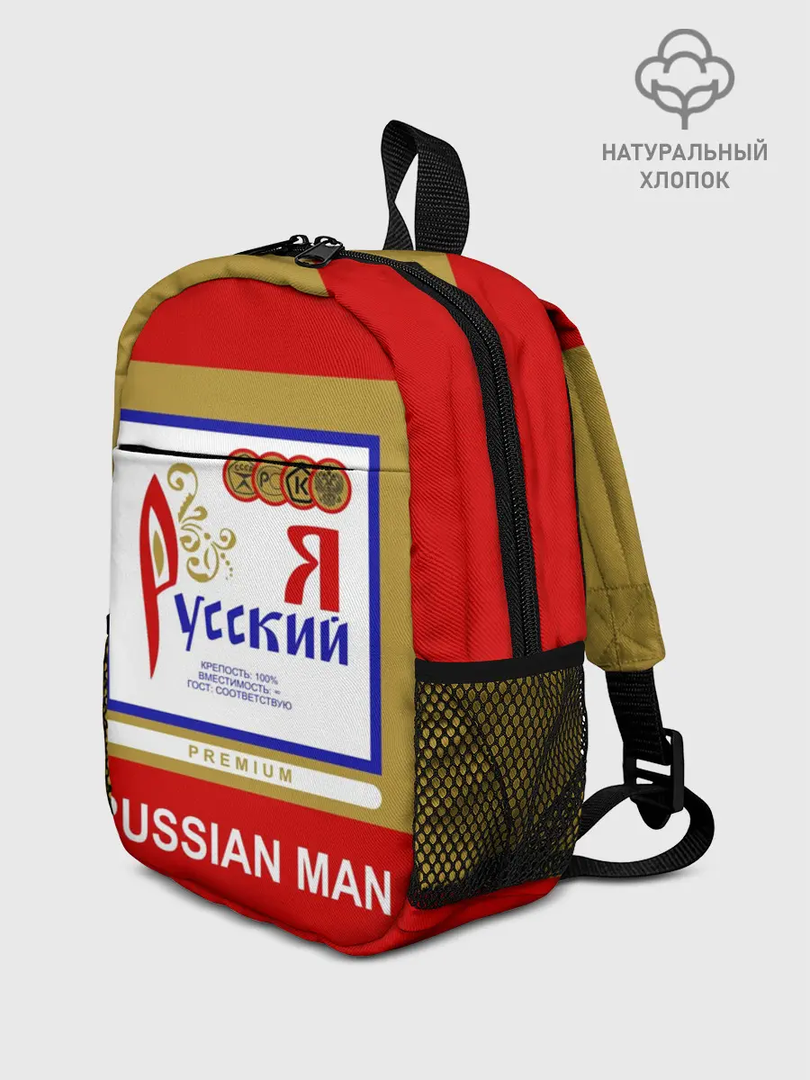 Рюкзак детский / Я русский / Russian man