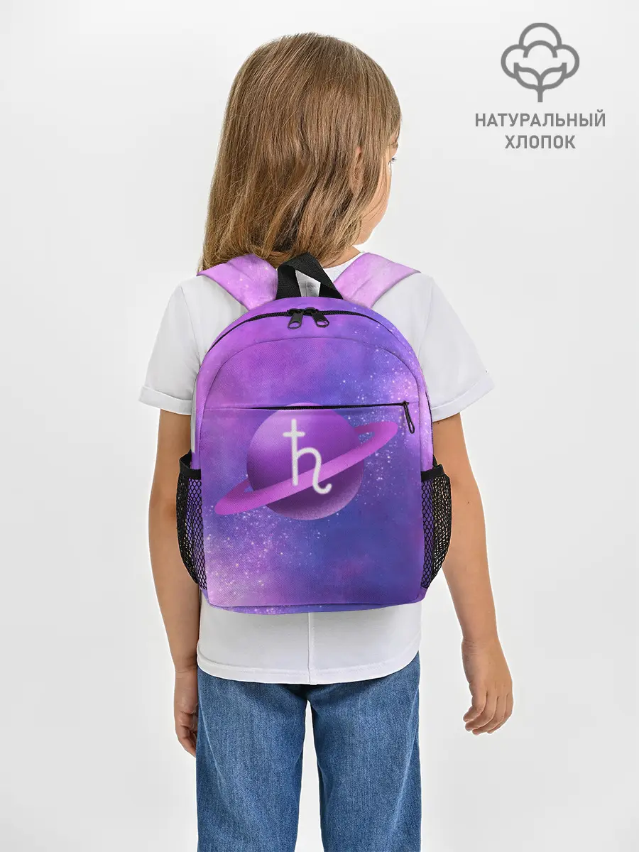 Рюкзак детский / Сатурн