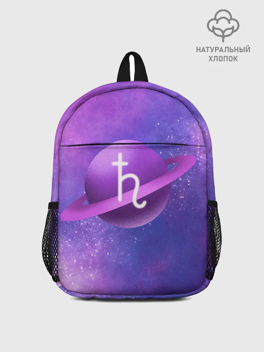 Рюкзак детский / Сатурн