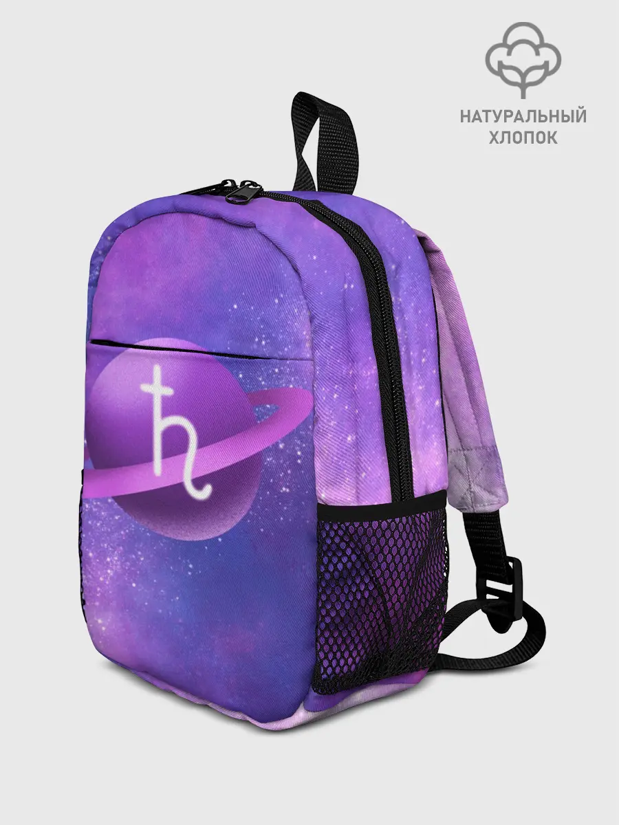 Рюкзак детский / Сатурн