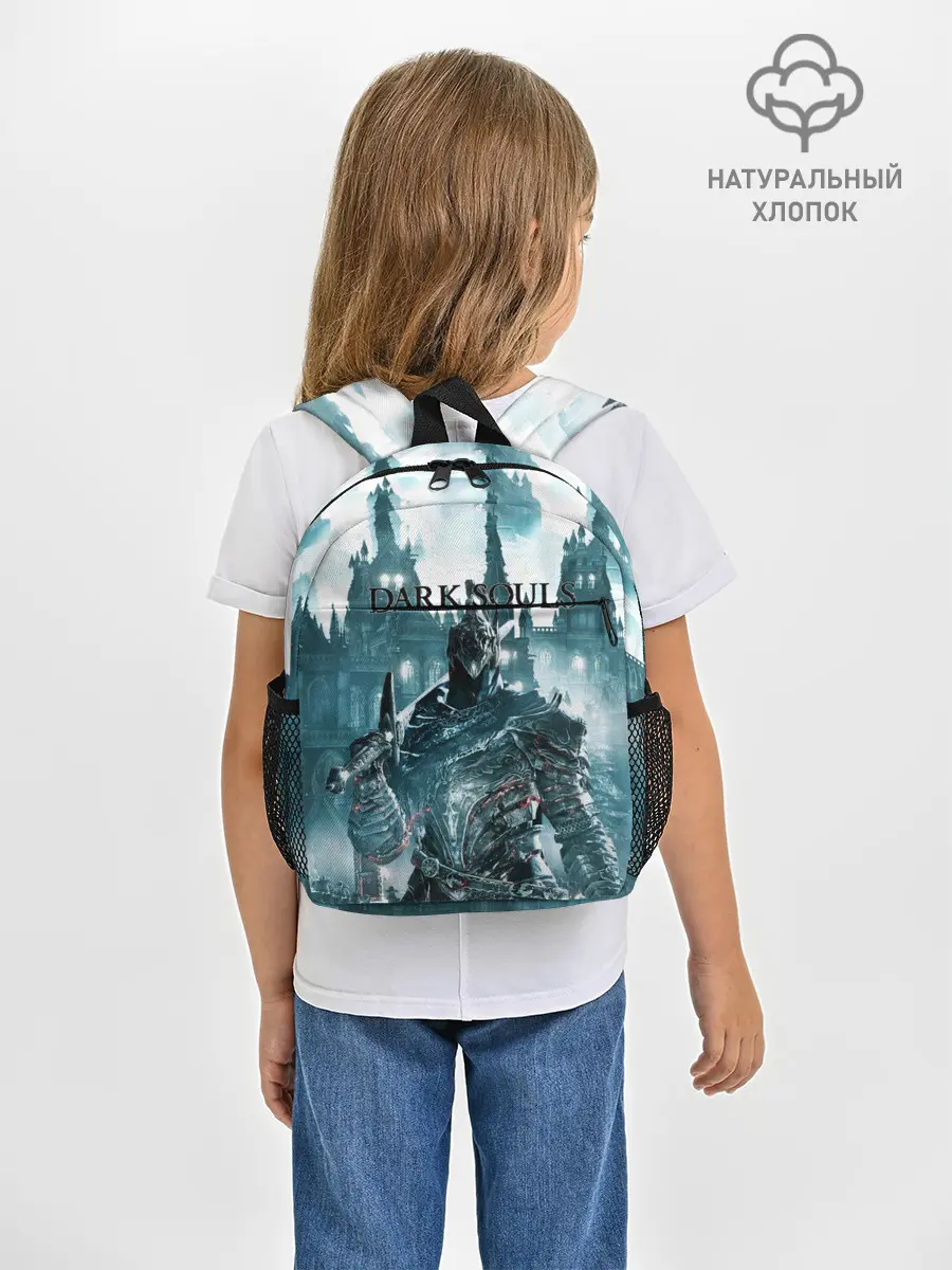 Рюкзак детский / Dark Souls