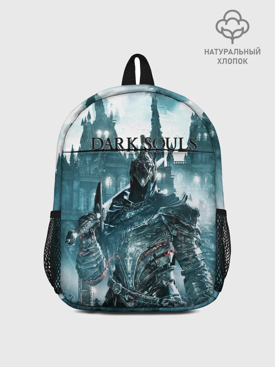 Рюкзак детский / Dark Souls