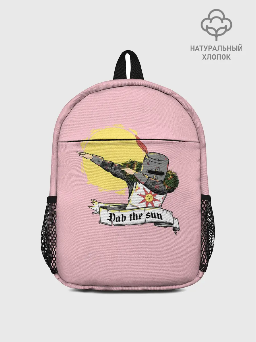 Рюкзак детский / Dab the sun