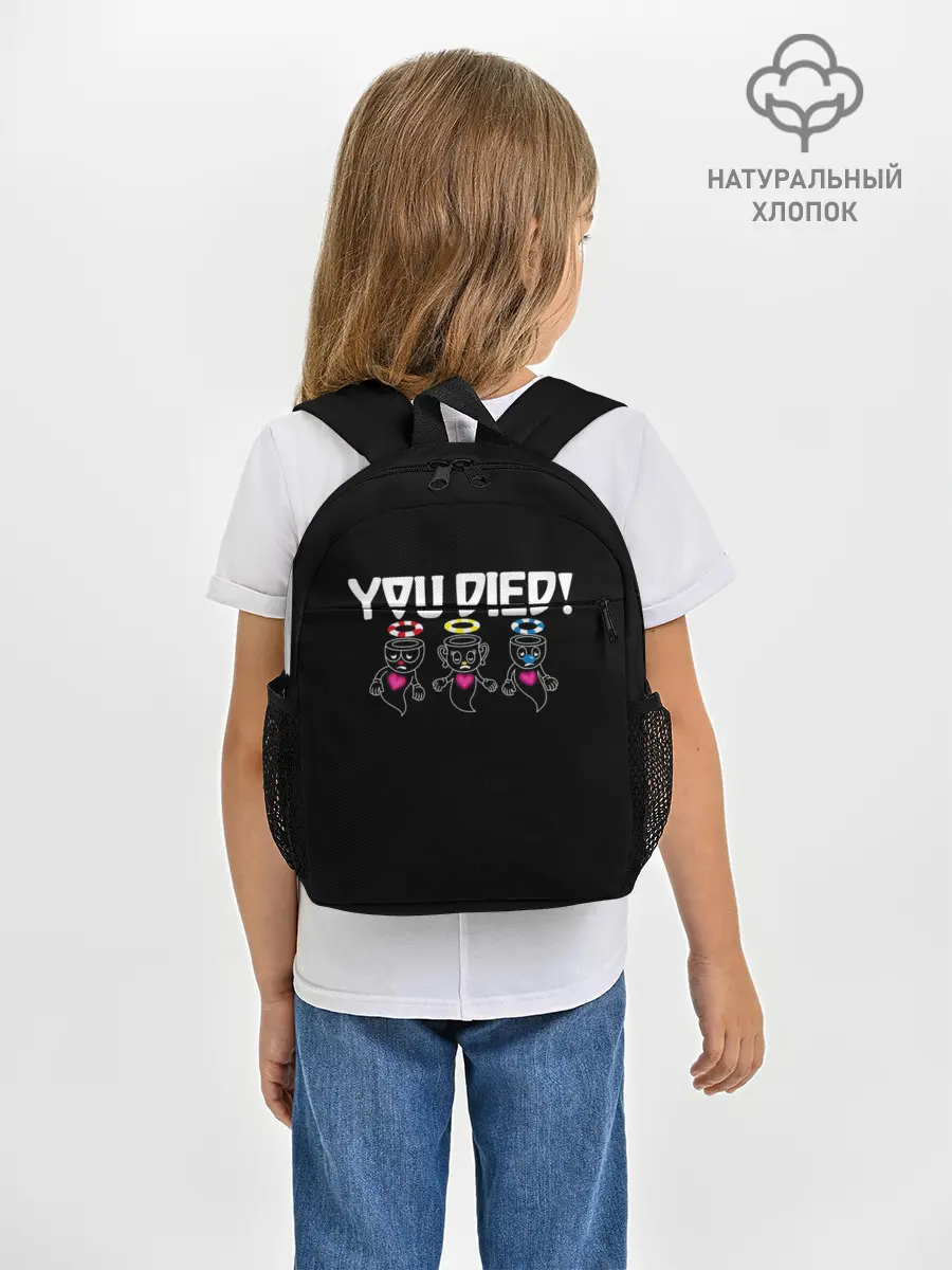 Рюкзак детский / YOU DIED