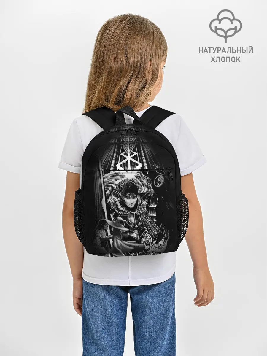 Рюкзак детский / Берсерк персы