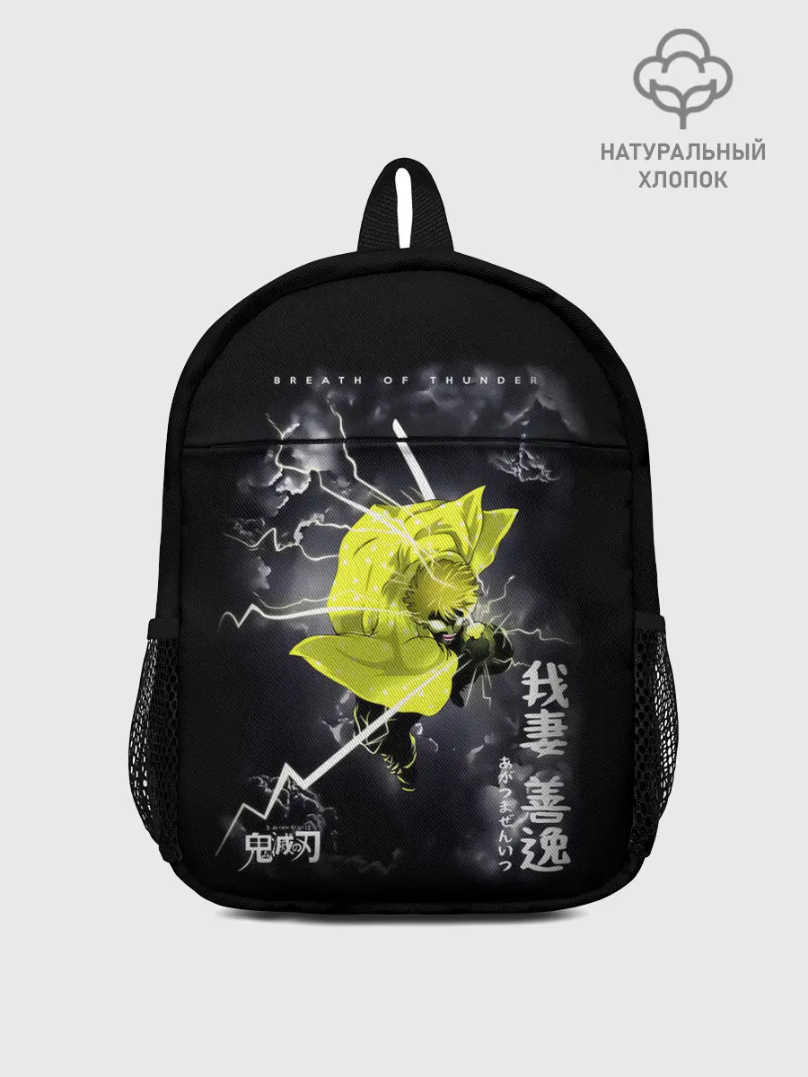 Рюкзак детский / Zenitsu Agatsuma Kimetsu no Yaiba