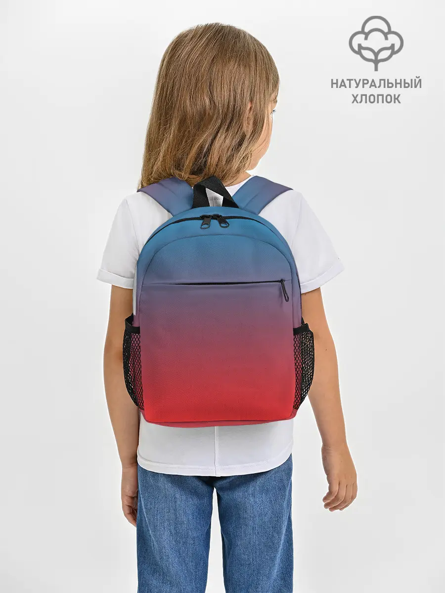 Рюкзак детский / Градиентовая