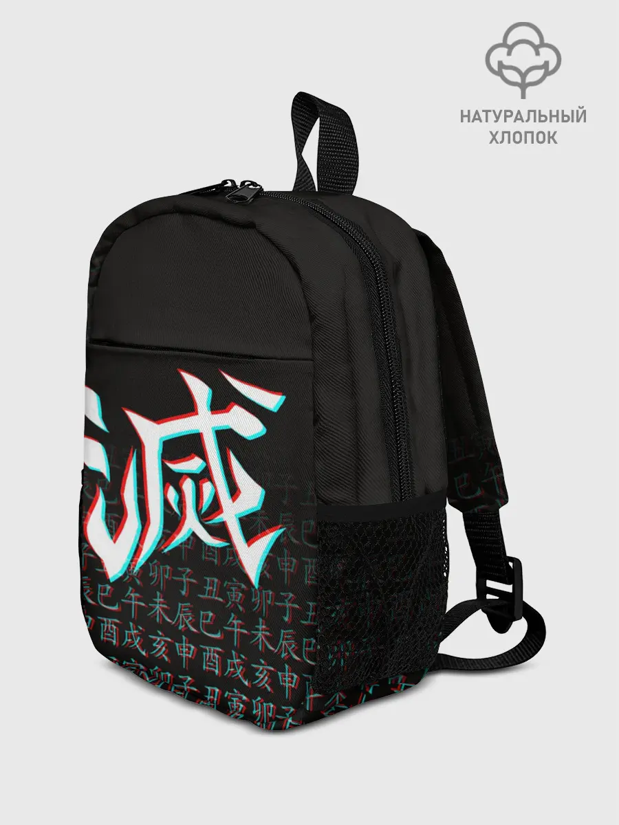 Рюкзак детский / КЛИНОК, РАССЕКАЮЩИЙ ДЕМОНОВ