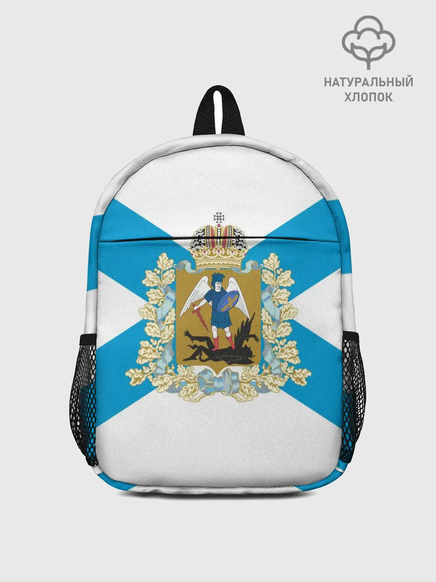 Рюкзак детский / Архангельская область