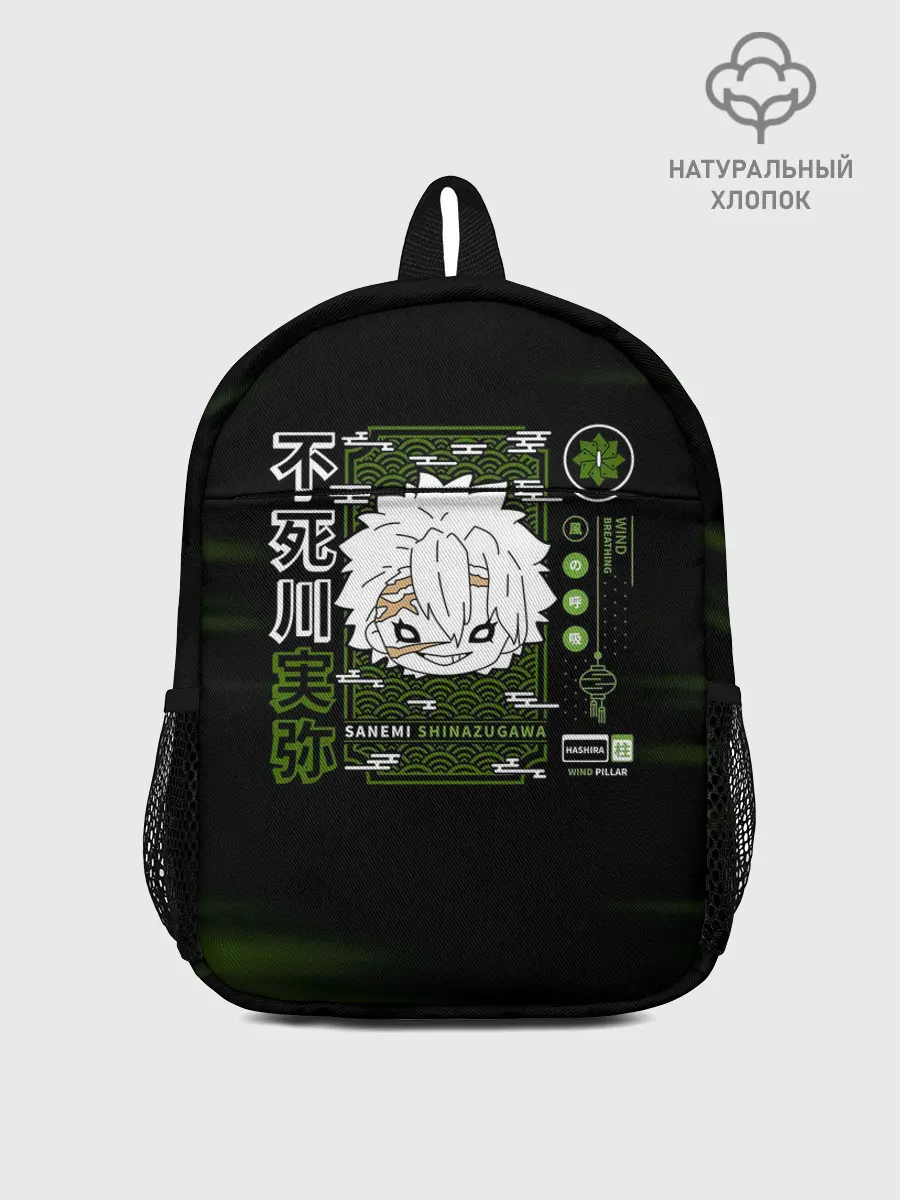 Рюкзак детский / SANEMI SHINAZUGAWA