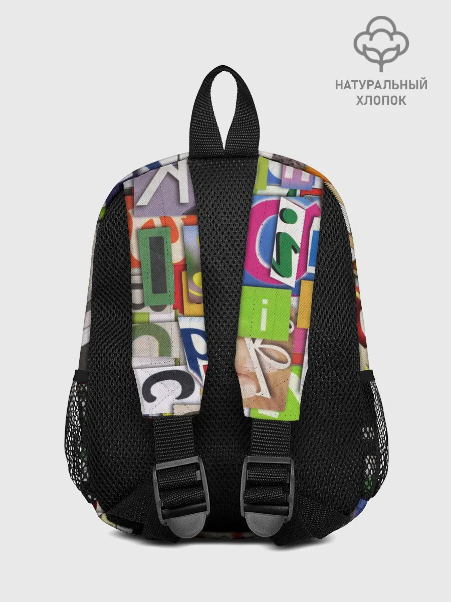 Рюкзак детский / АЛФАВИТ