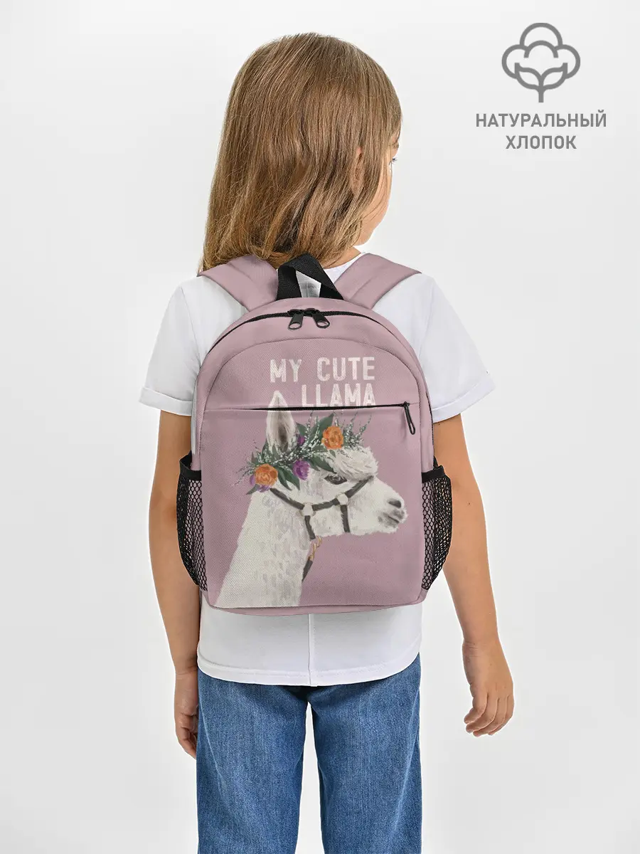 Рюкзак детский / My cute llama