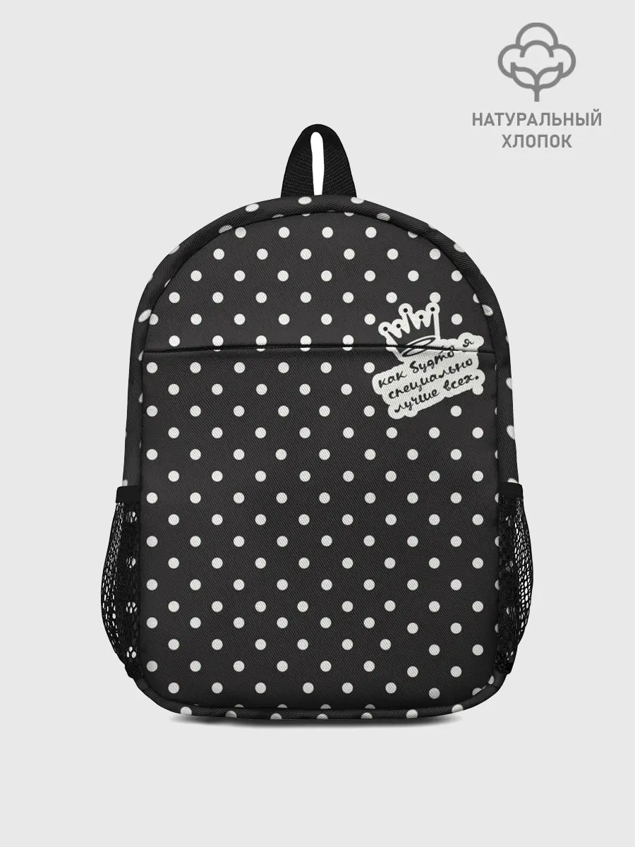 Рюкзак детский / специально лучше всех