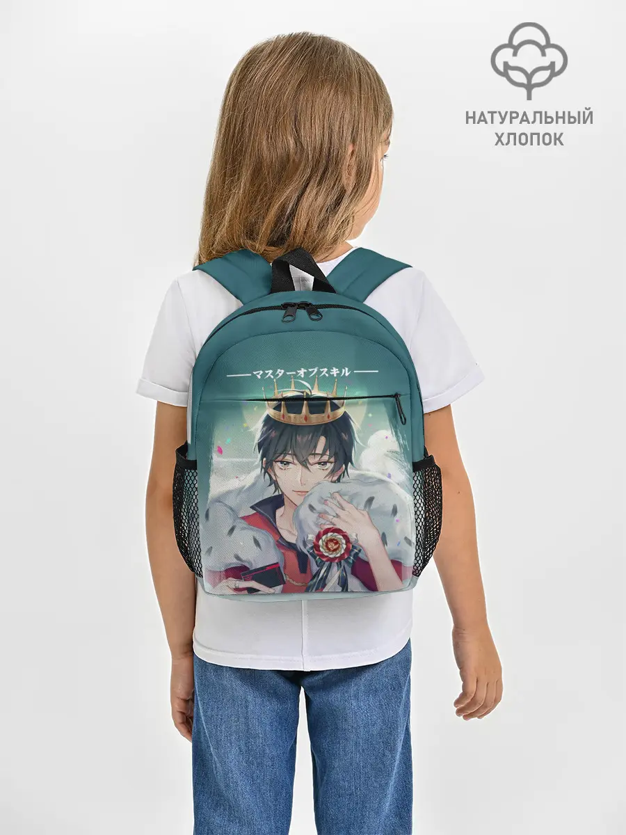 Рюкзак детский / Аватар короля The King