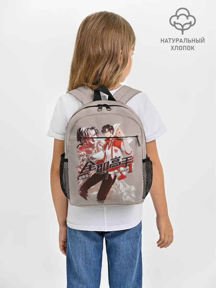 Рюкзак детский / Аватар короля Е Сю