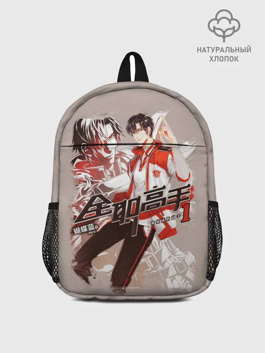 Рюкзак детский / Аватар короля Е Сю