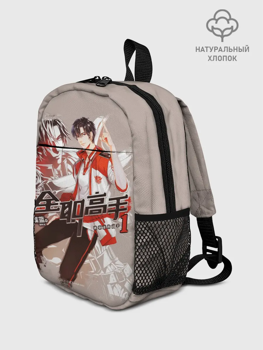 Рюкзак детский / Аватар короля Е Сю