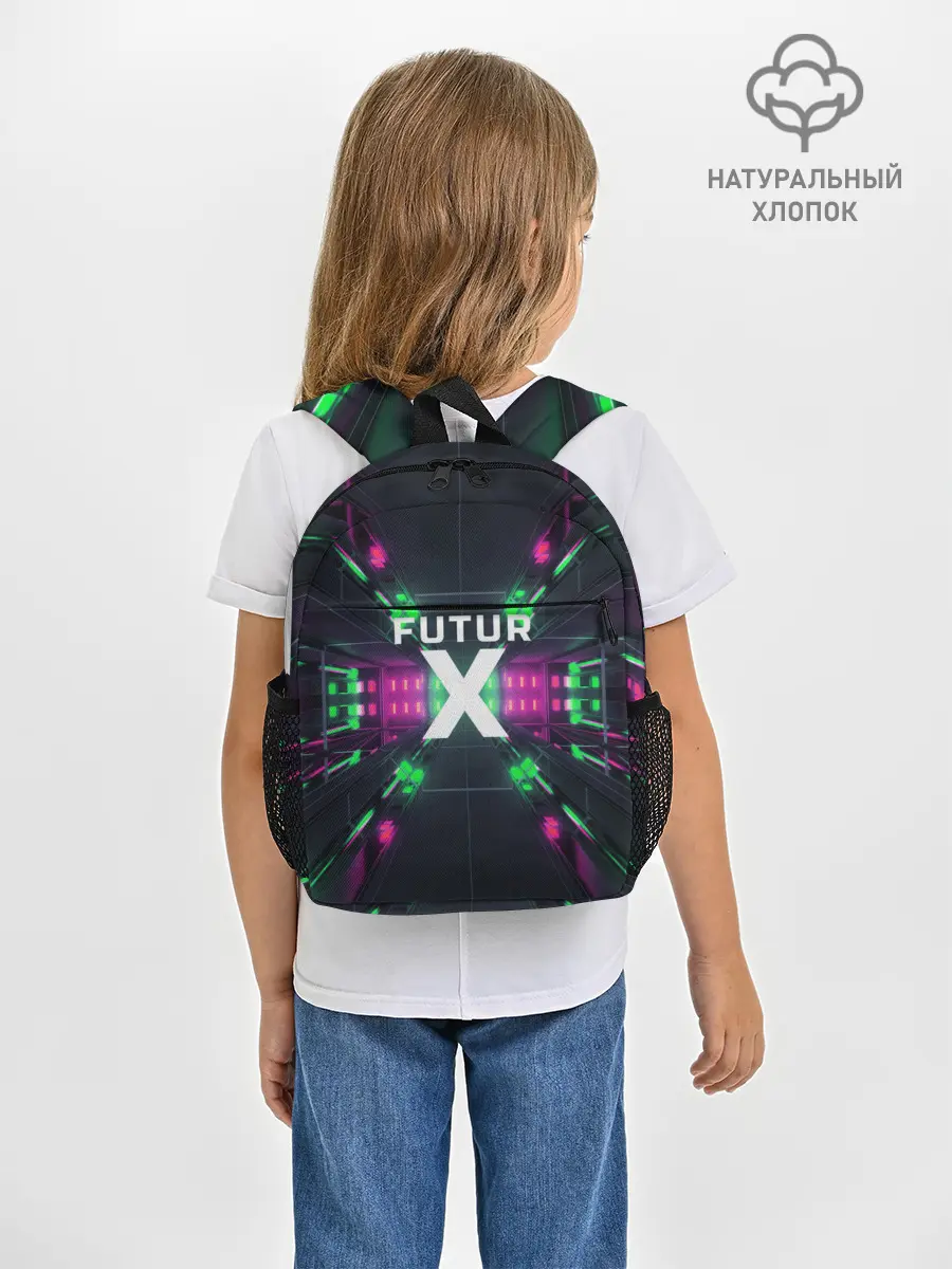Рюкзак детский / FuturX
