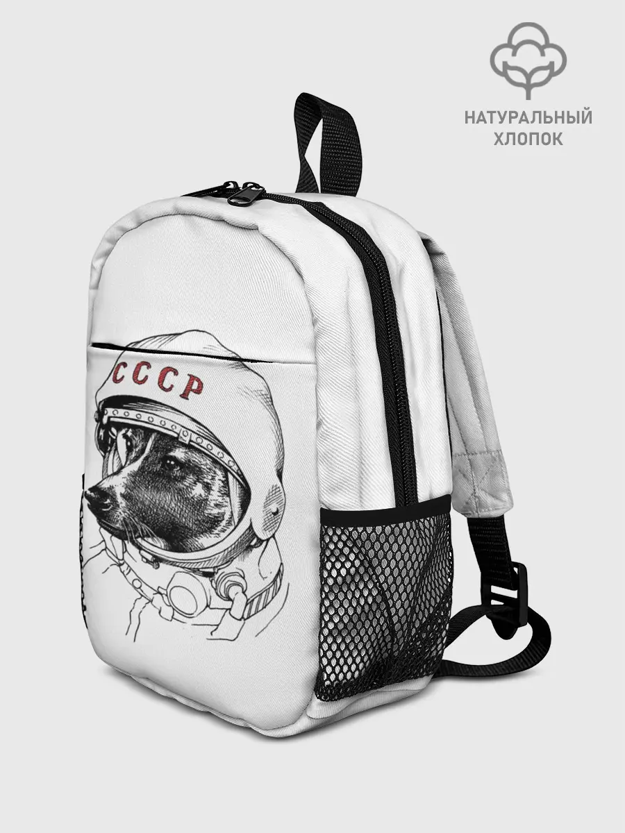 Рюкзак детский / Лайка. СССР