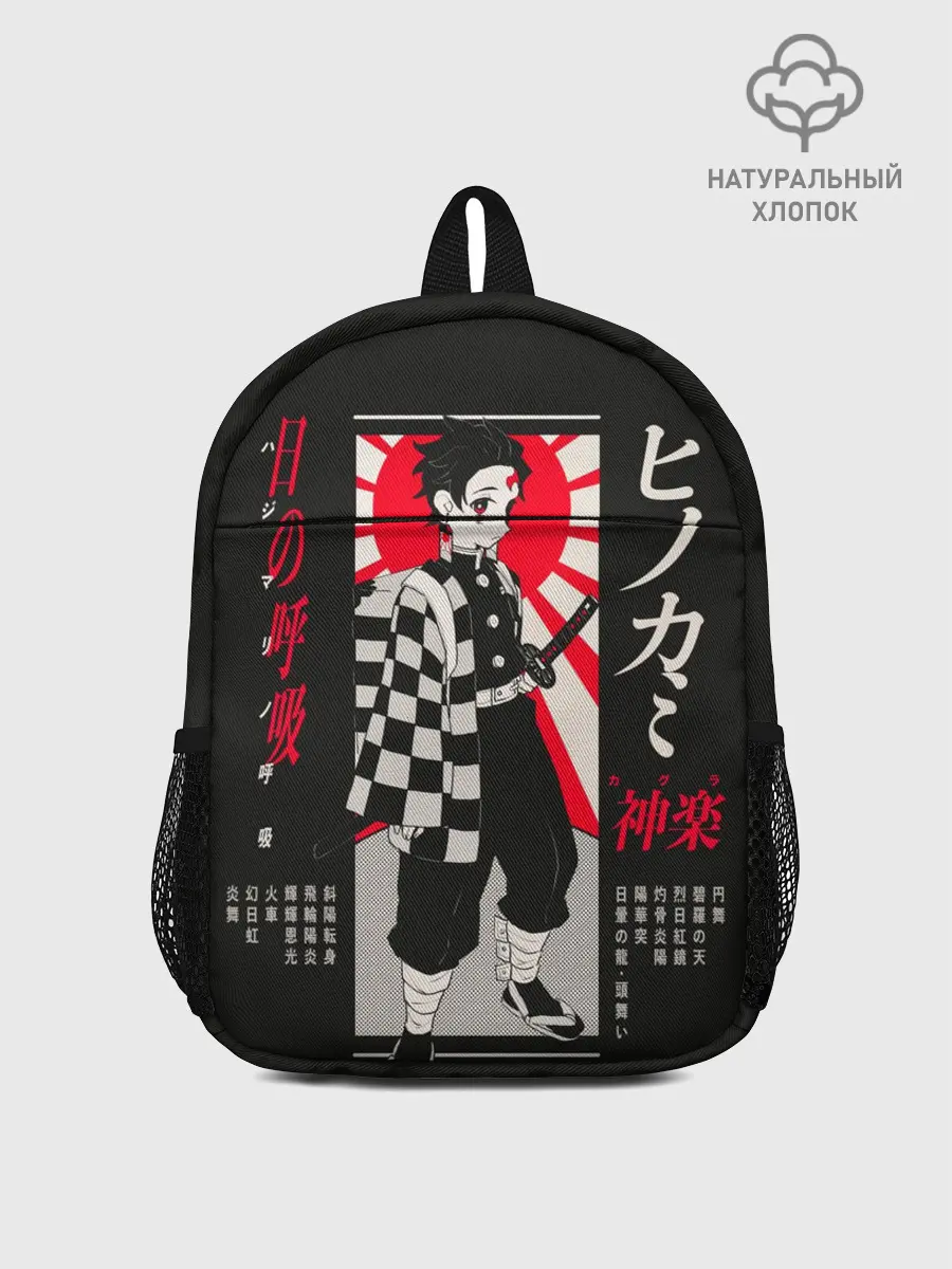 Рюкзак детский / Танджиро Камадо Клинов