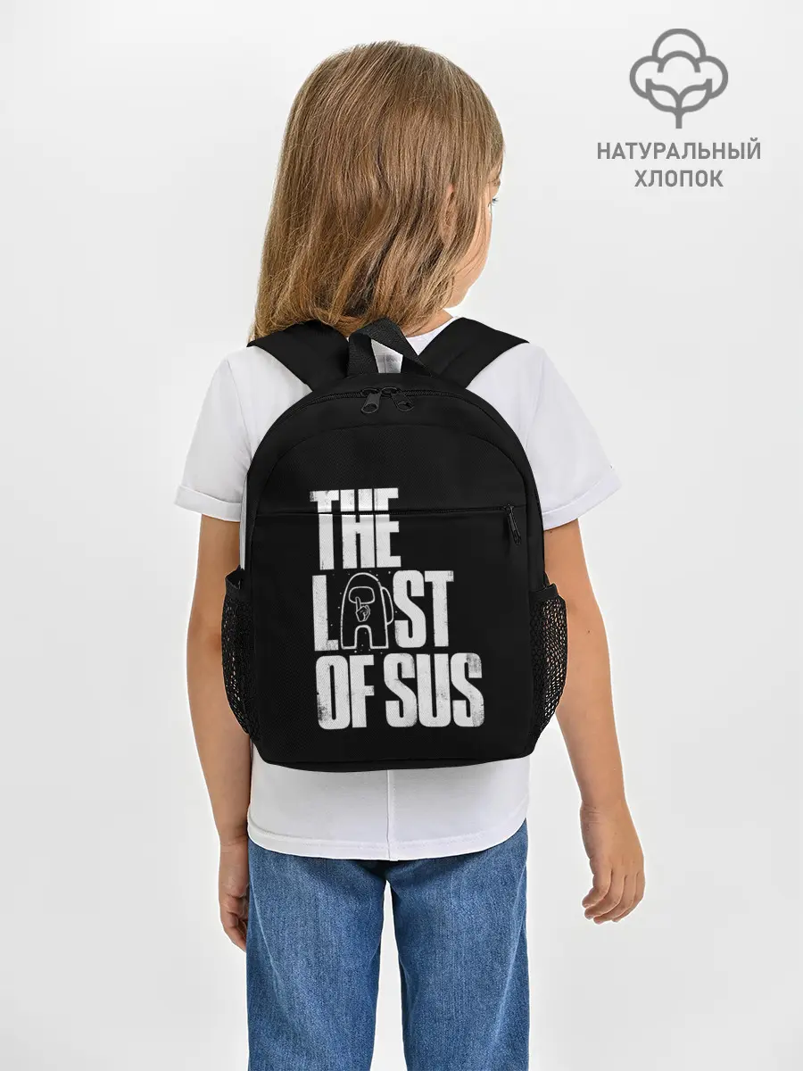 Рюкзак детский / Among Us | The Last Of Us
