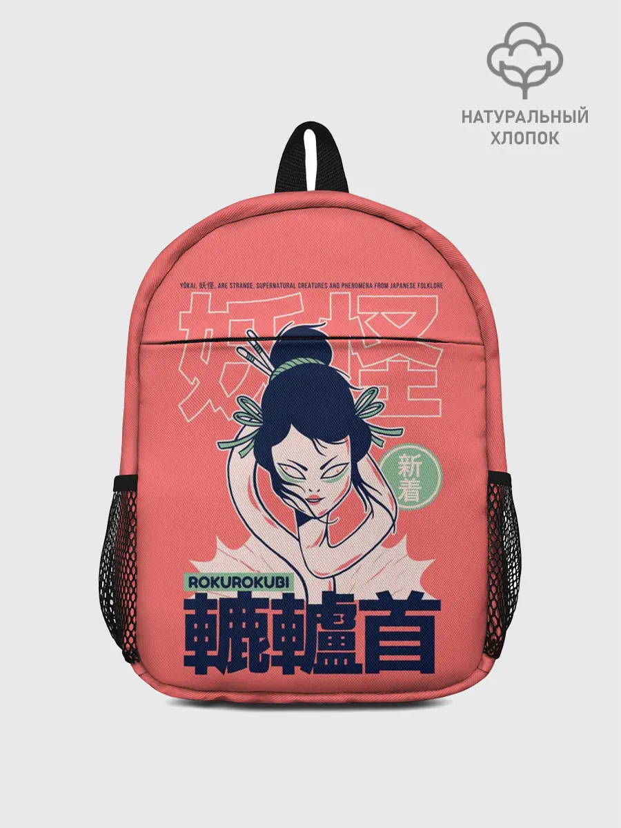 Рюкзак детский / Anime Rokurokubi Demon Yokai