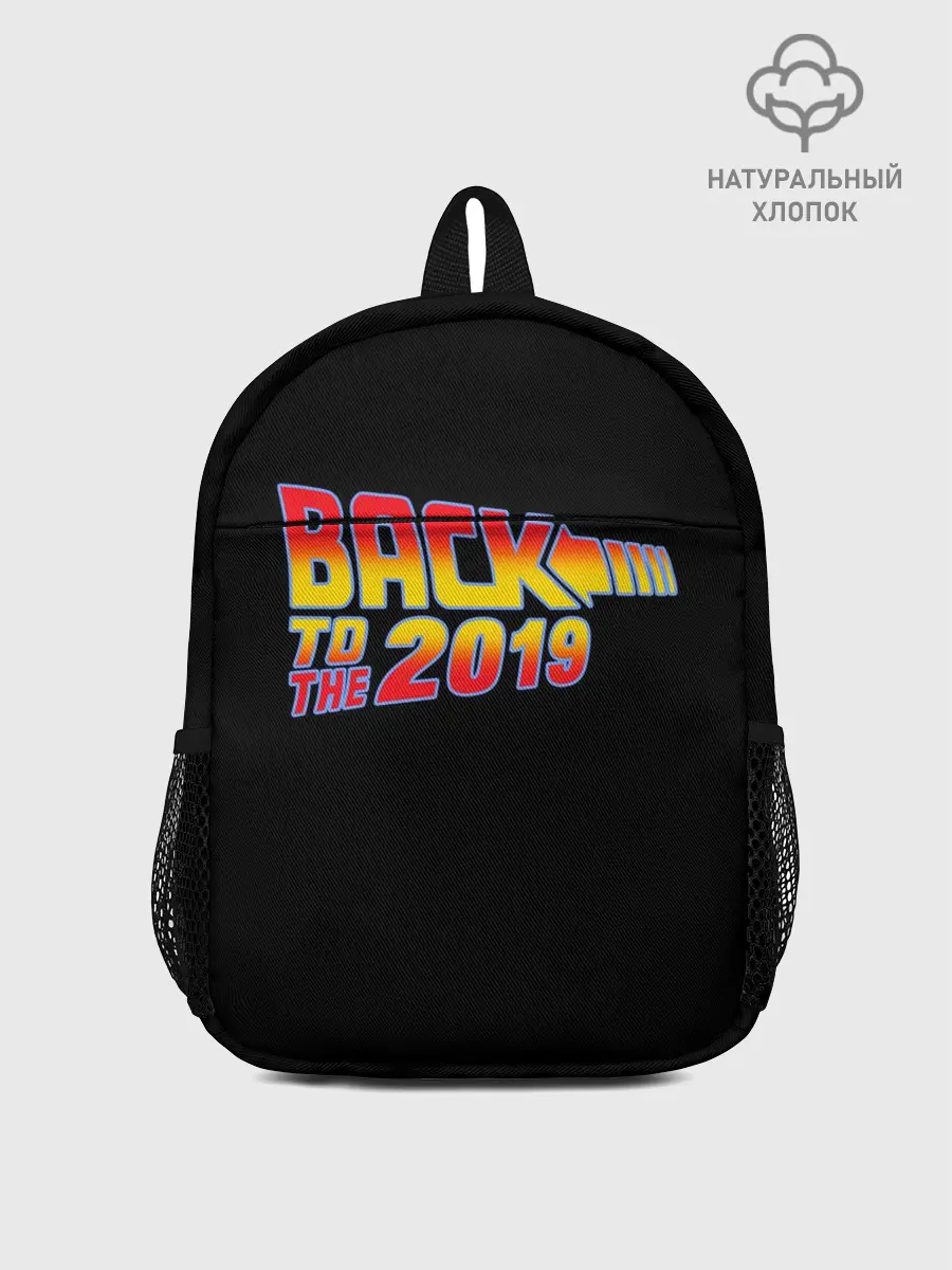 Рюкзак детский / BACK TO THE 2019