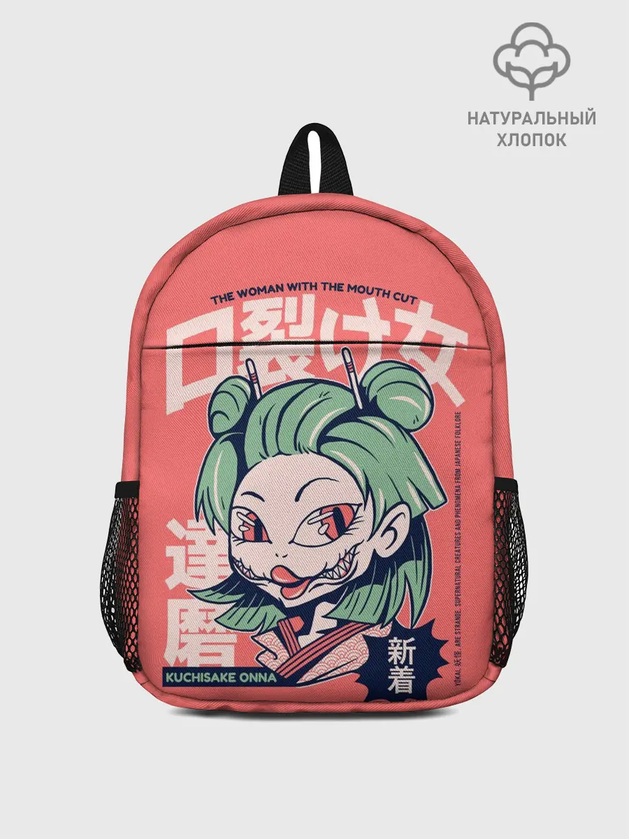 Рюкзак детский / Anime Kuchisake Onna Yokai