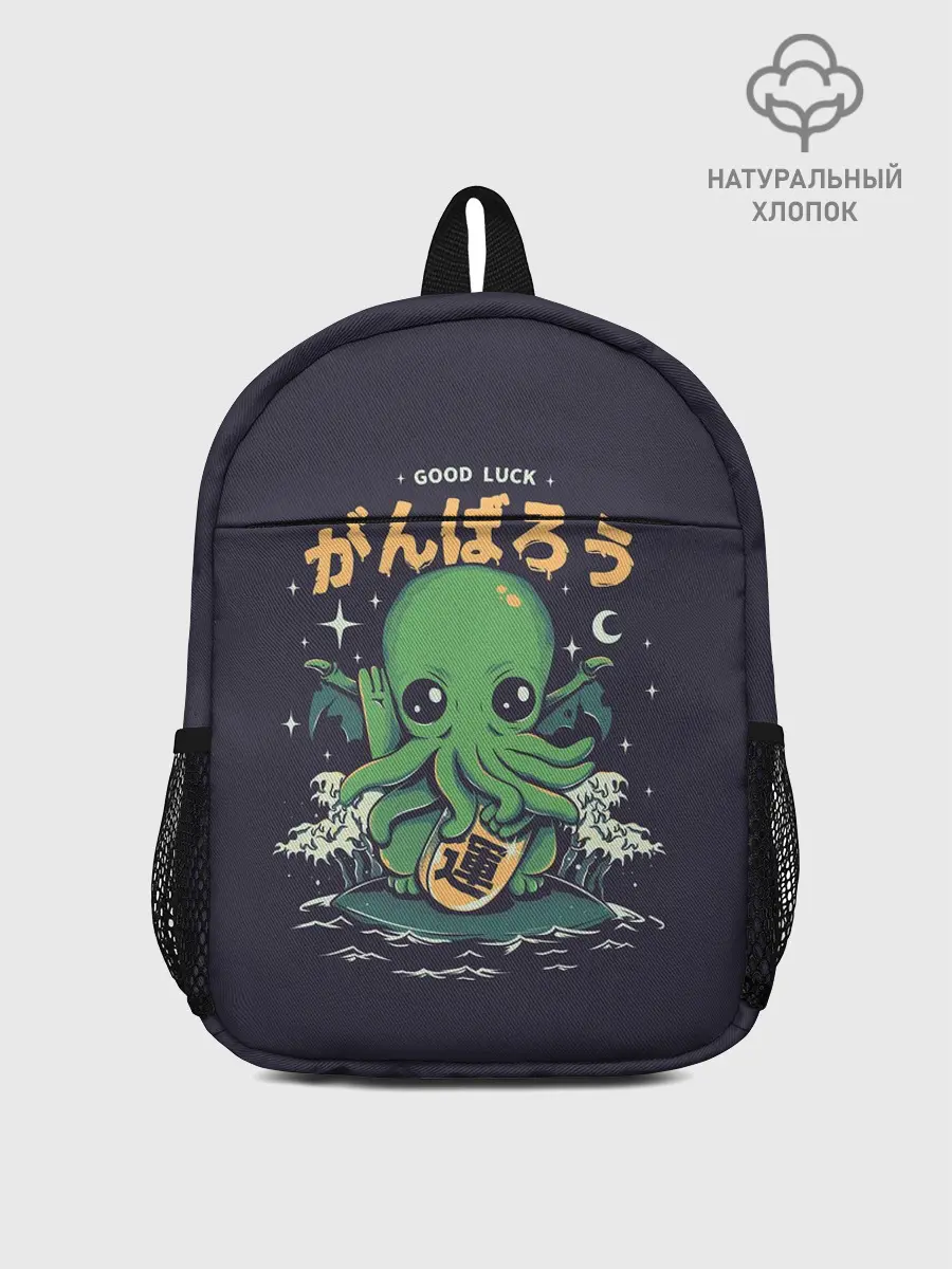 Рюкзак детский / Cthulhu. Good Luck