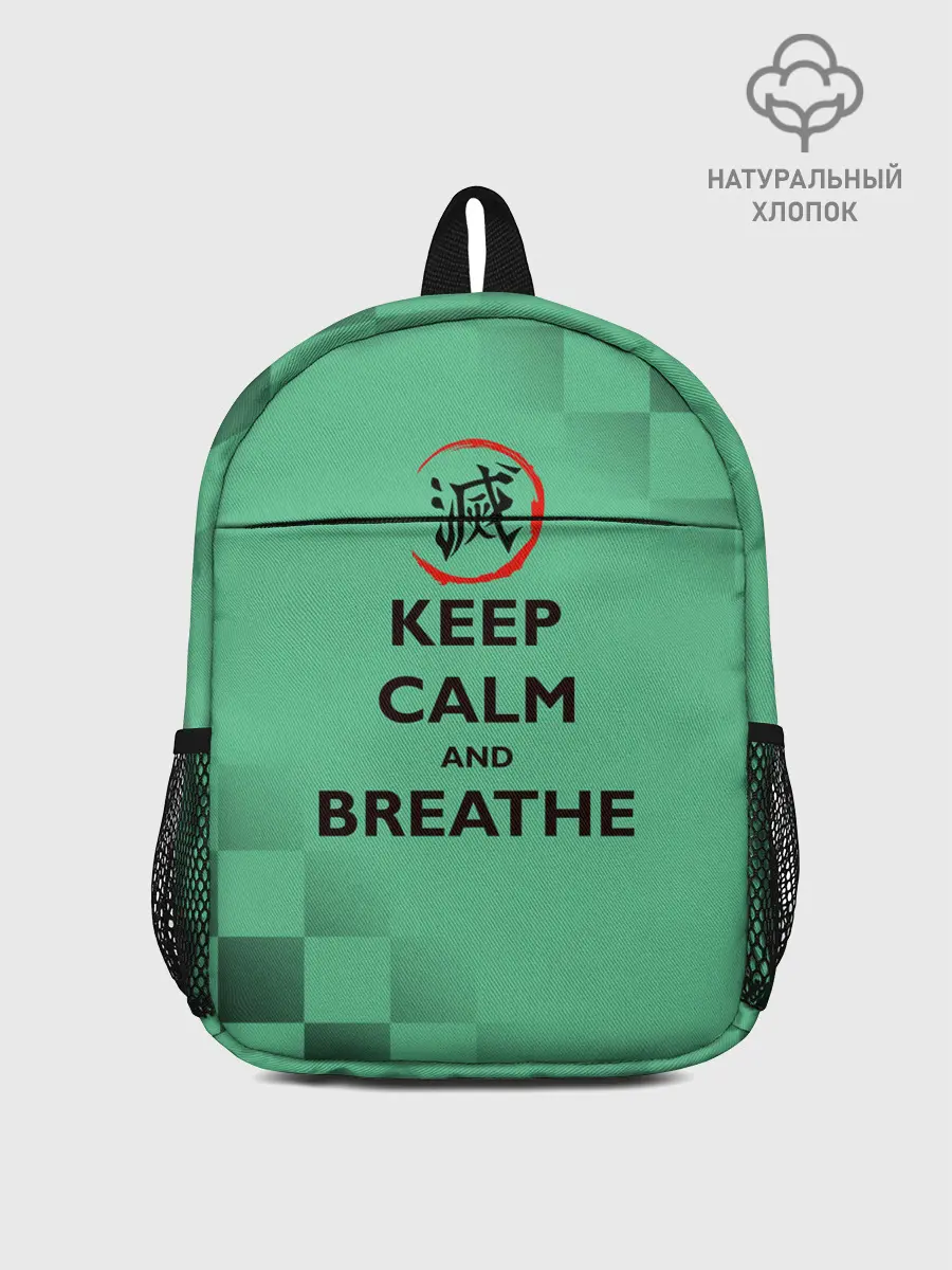 Рюкзак детский / KEEP CALM and BREATHE