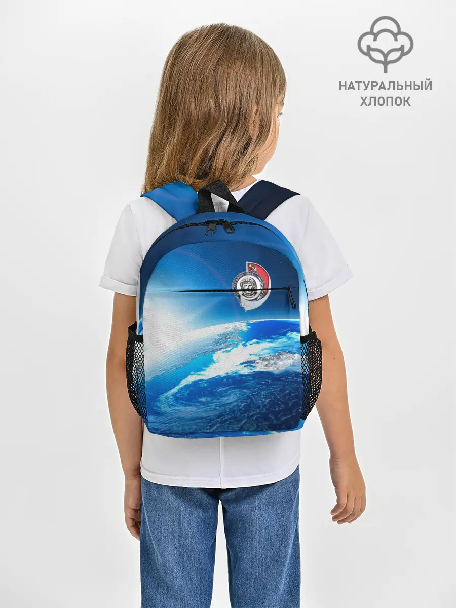 Рюкзак детский / Юрий Гагарин Планета Земля