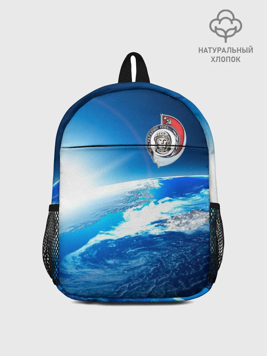 Рюкзак детский / Юрий Гагарин Планета Земля