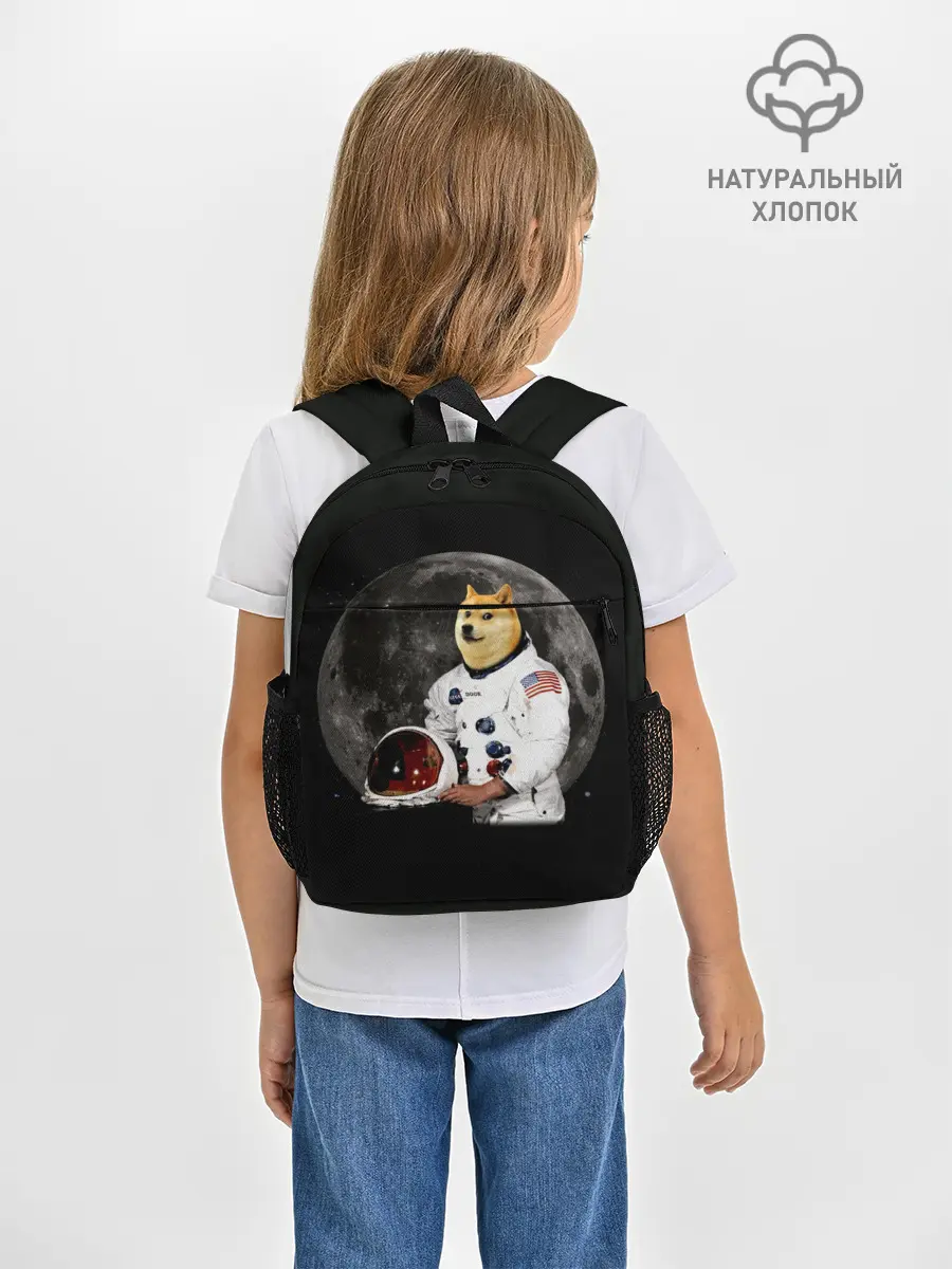 Рюкзак детский / Доги Космонавт