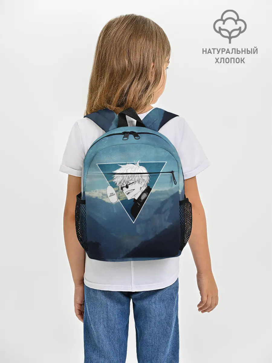 Рюкзак детский / Магическая Битва - Ты плачешь?