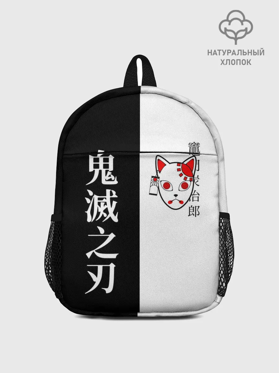 Рюкзак детский / МАСКА ТАНДЖИРО / TANJIRO MASK