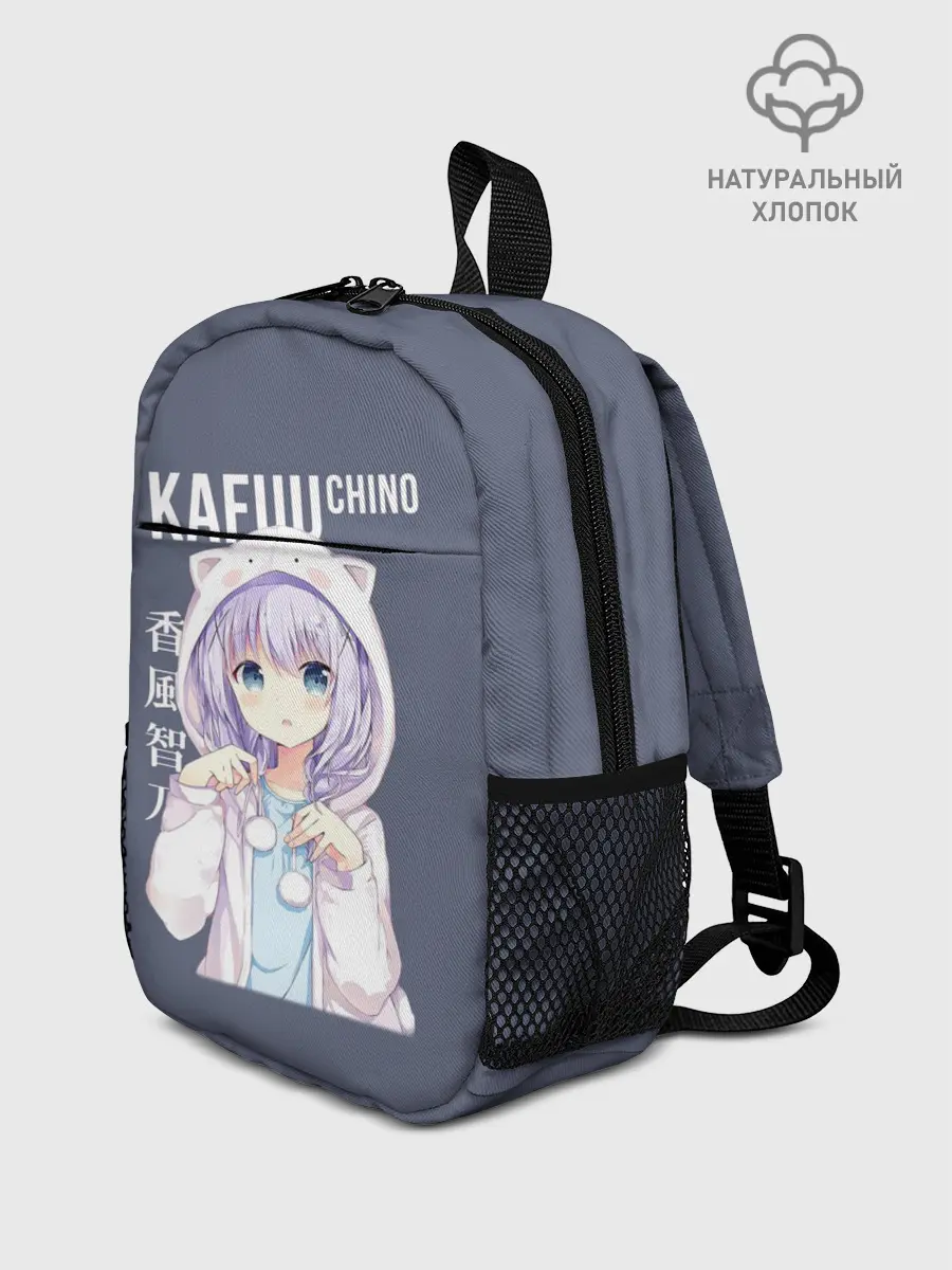 Рюкзак детский / Чино Кафу / Chino Kafuu