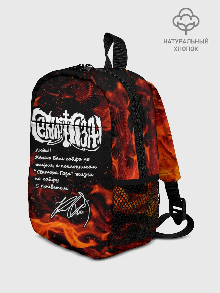 Рюкзак детский / СЕКТОР ГАЗА / ЖИЗНИ ПО КАЙФУ