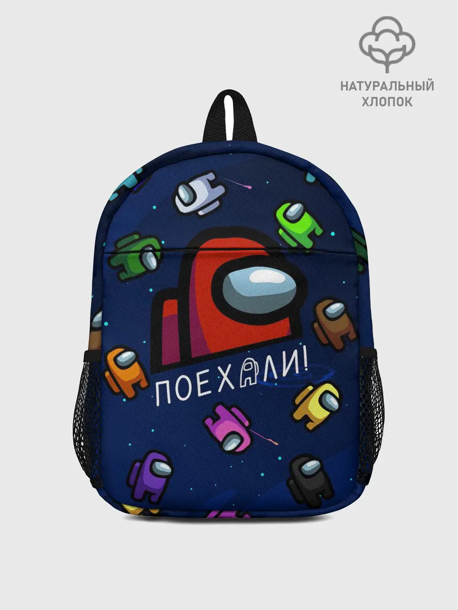 Рюкзак детский / ПОЕХАЛИ АМОНГ АС | AMONG US