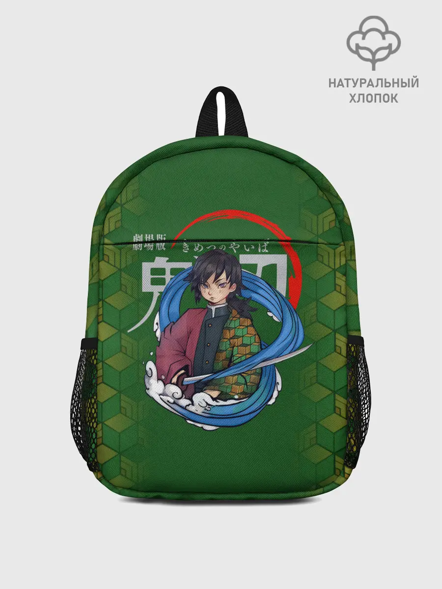 Рюкзак детский / Гию Томиока Kimetsu no Yaiba