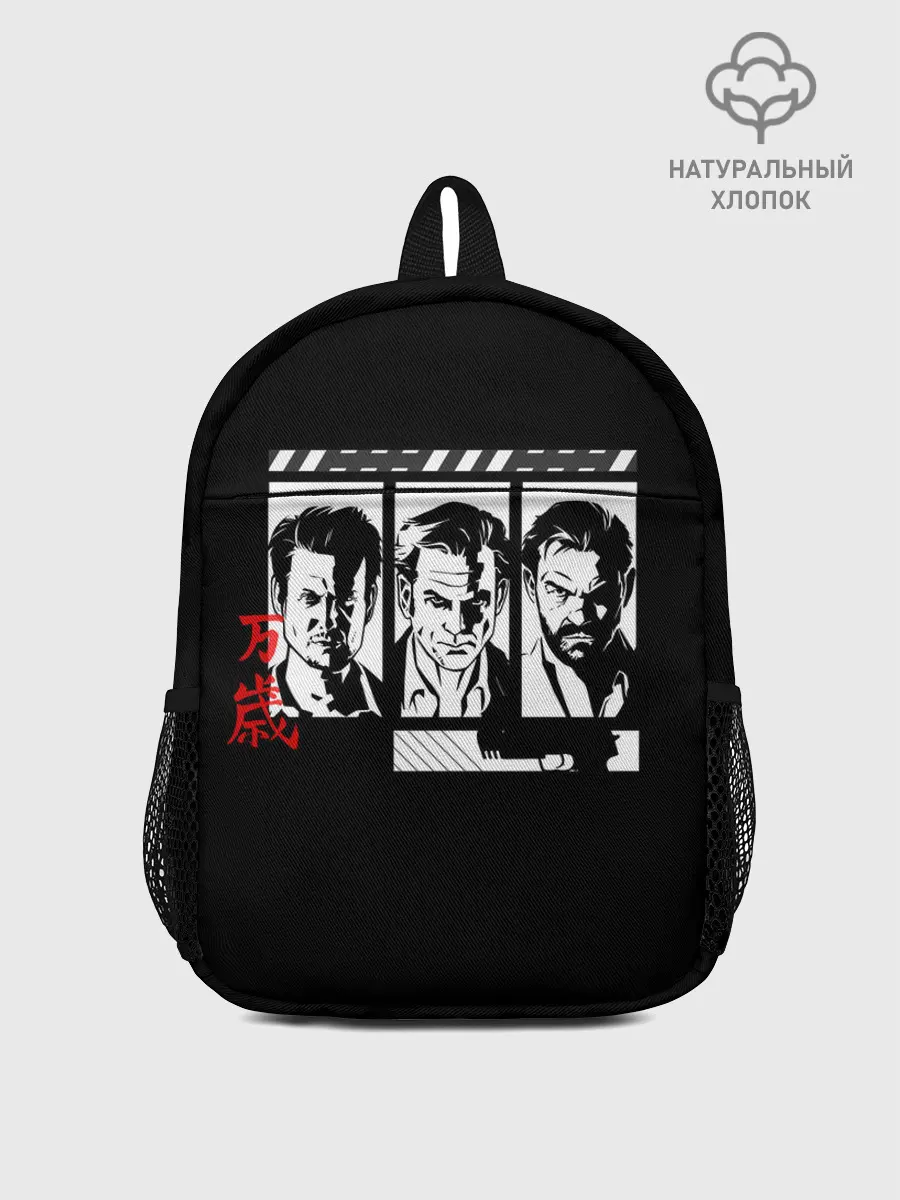 Рюкзак детский / Стадии боли