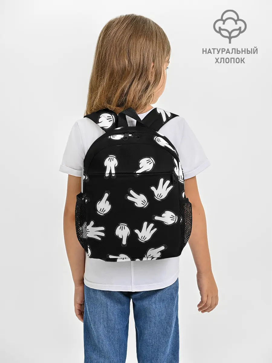 Рюкзак детский / Множество рук