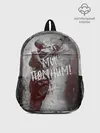 Рюкзак детский / Мы помним! | День победы.