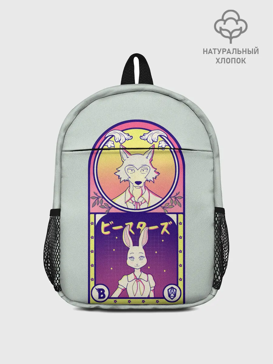 Рюкзак детский / Beastars art