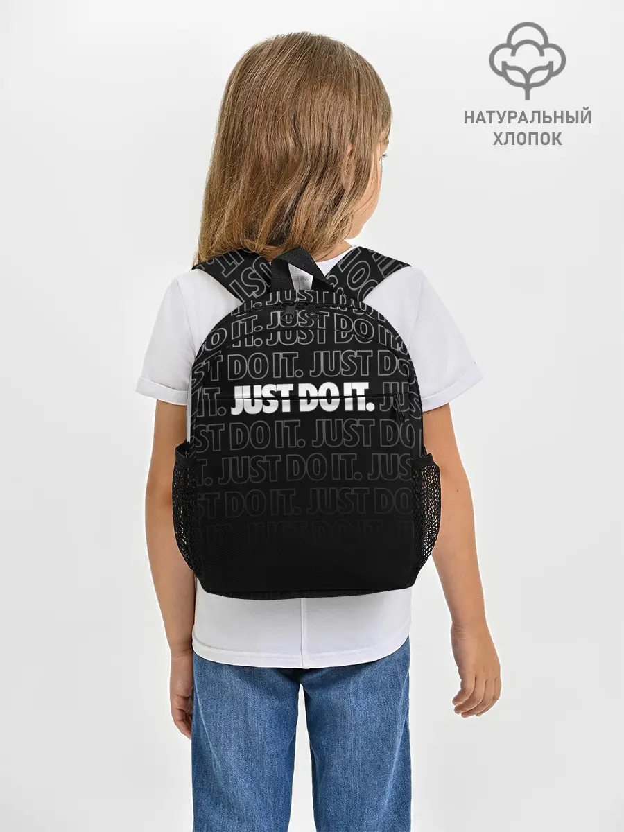 Рюкзак детский / JUST DO IT / ПРОСТО СДЕЛАЙ ЭТО